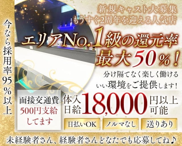 lounge NA7NA（ナナ）のラウンジ体入