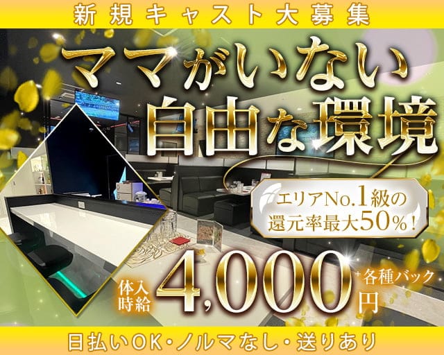 lounge NA7NA（ナナ）のラウンジ体入