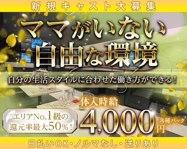 lounge NA7NA（ナナ）のラウンジ体入