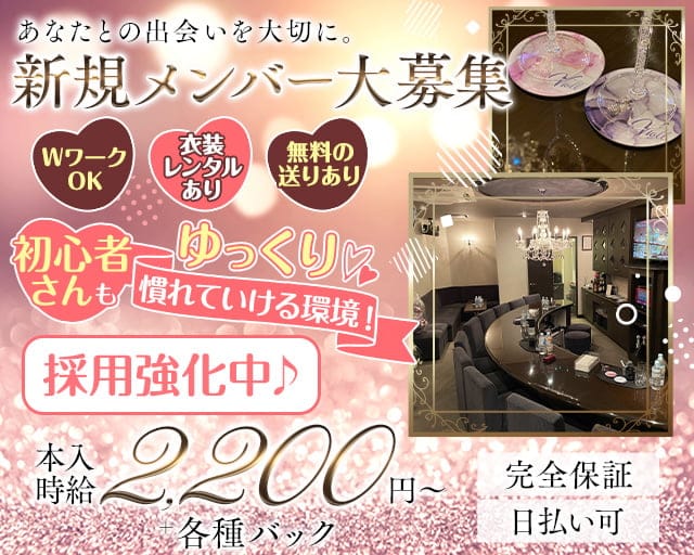 Violl（ヴィオール）のスナック体入