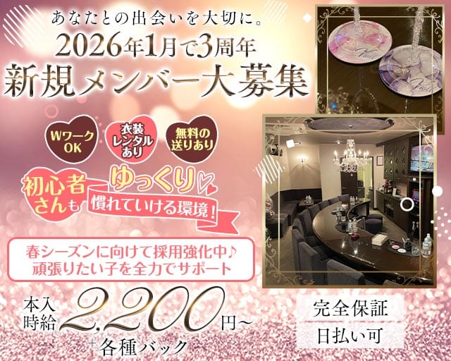 Violl（ヴィオール）のスナック体入