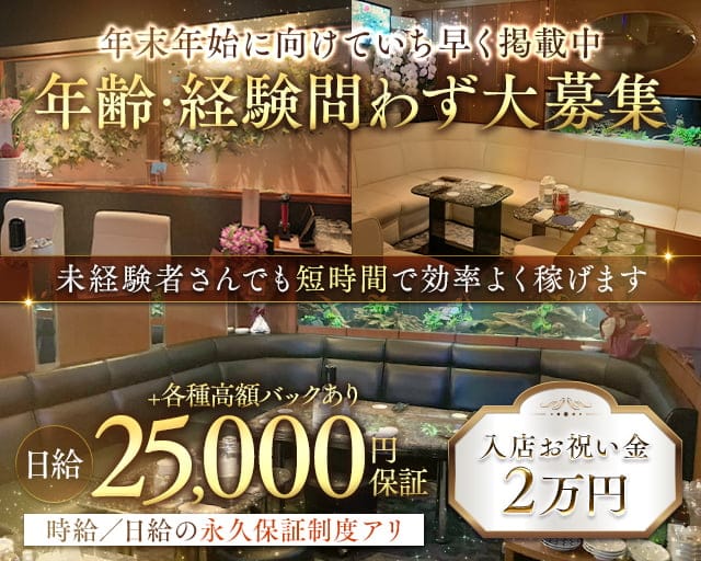 PRIME（プライム）のラウンジ体入