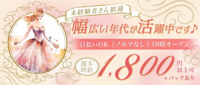 Velfarre（ヴェルファーレ）のスナック体入