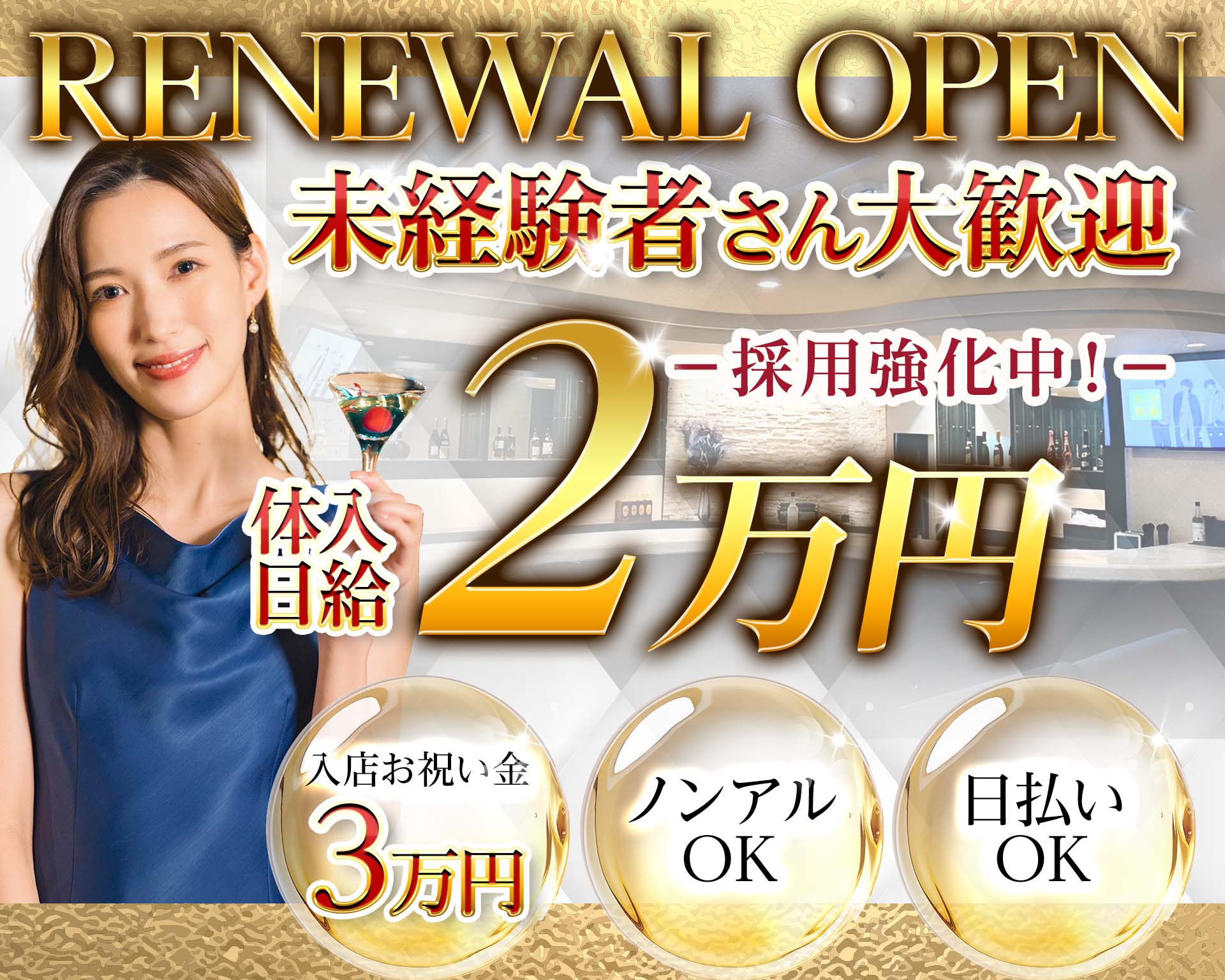 【帯広】Kitty～キティ～ 帯広スナック TOP画像