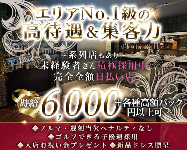 【桜木町】CLUB Park（パーク）のラウンジ体入