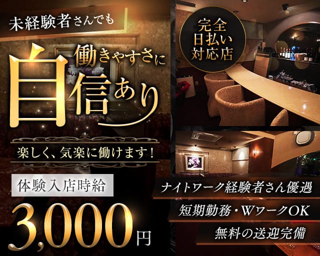 Member's瞳（ヒトミ）のスナック体入