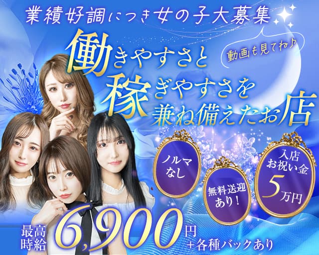 【帯広】Pub club Aroma～アロマ～のパブクラブ体入