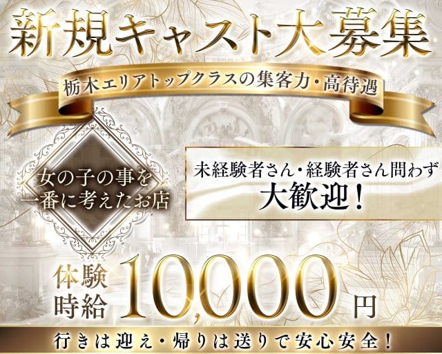 SENS（センス）の求人情報