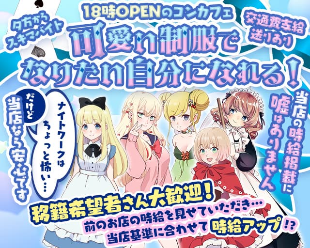 Last of the Dragon（ラストオブザドラゴン）のキャバクラ体入