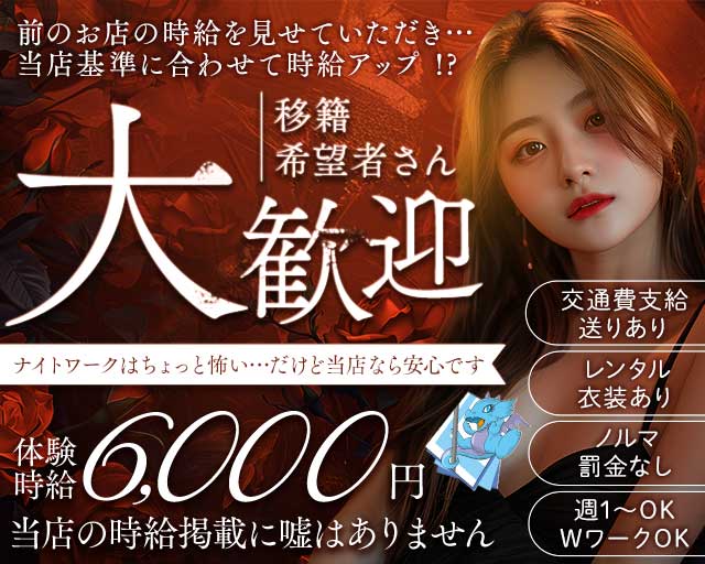 Last of the Dragon（ラストオブザドラゴン）のキャバクラ体入