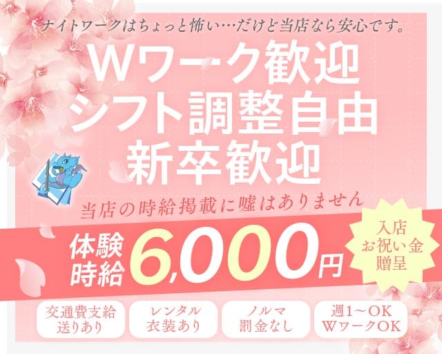 Last of the Dragon（ラストオブザドラゴン）のキャバクラ体入