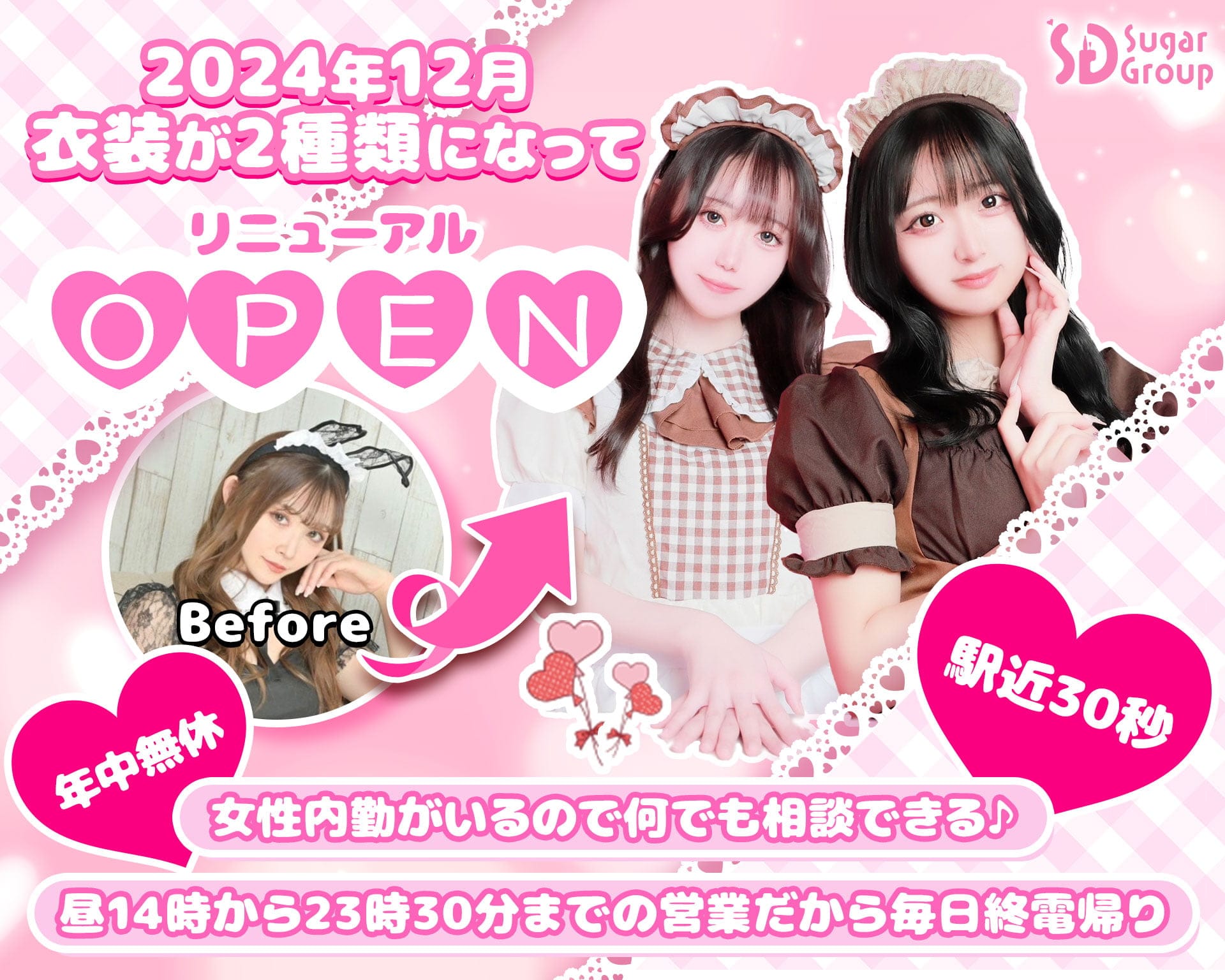 【昼・夜】Honey Drop（ハニードロップ） 新橋ガールズバー TOP画像
