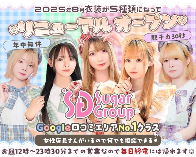【昼・夜】Cafe&Bar Honey Drop（ハニードロップ）のガールズバー体入