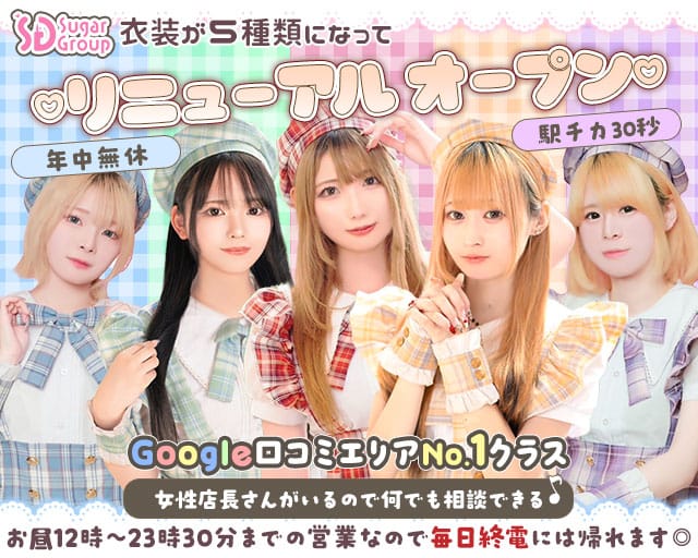 【昼・夜】Cafe&Bar Honey Drop（ハニードロップ）のガールズバー体入
