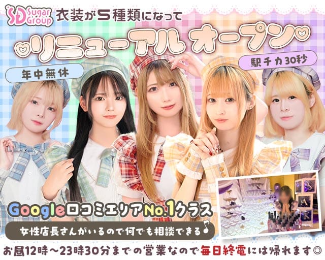 【昼・夜】Cafe&Bar Honey Drop（ハニードロップ）のガールズバー体入