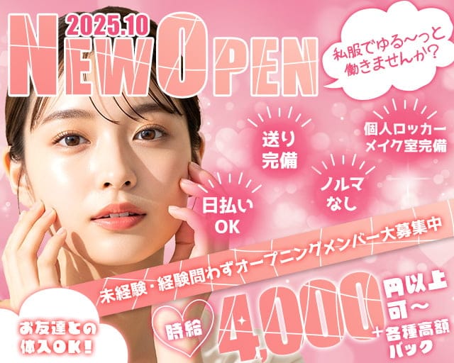 Girl's Bar vivi(ヴィヴィ)のガールズバー体入