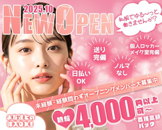 Girl's Bar vivi（ヴィヴィ）のガールズバー体入