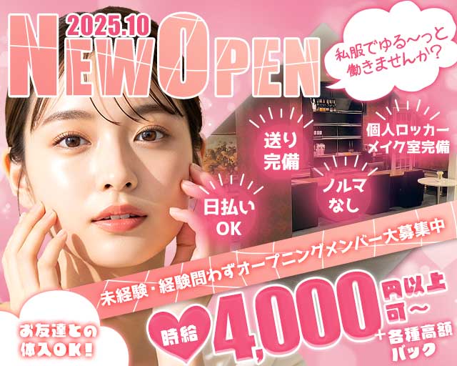 Girl's Bar vivi（ヴィヴィ）のガールズバー体入