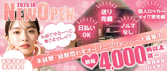 Girl's Bar vivi（ヴィヴィ）(太田ガールズバー)の求人・体験入店情報