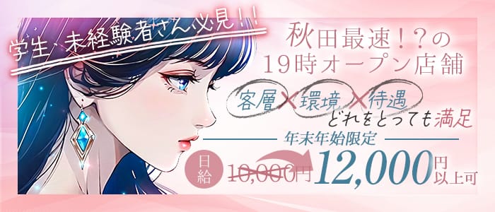 くらぶ きゃめる♥のラウンジ体入