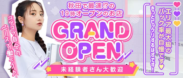 CLUB キャメル 秋田ラウンジ 未経験募集バナー