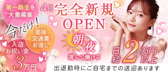 【朝・夜】Girls Lounge LUX（ガールズラウンジ ラグ）のガールズラウンジ体入