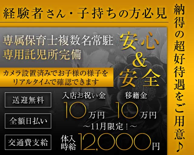 Stylish Club SALON（スタイリッシュ クラブ サロン）のキャバクラ体入