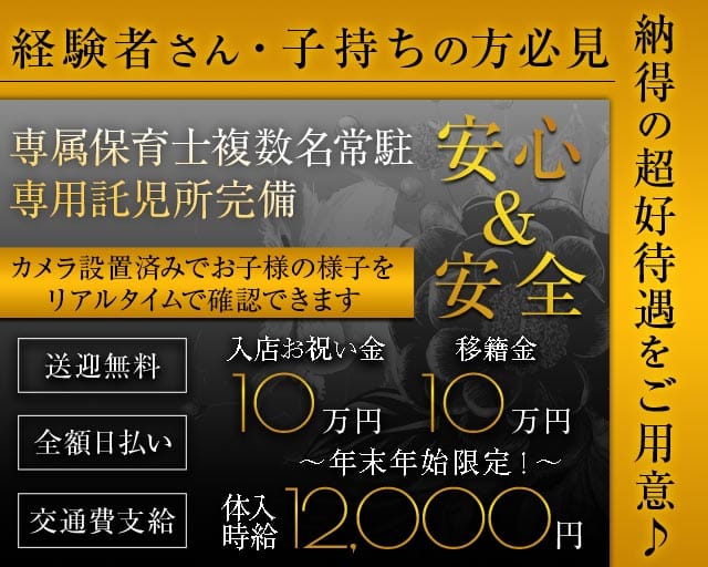 Stylish Club SALON（スタイリッシュ クラブ サロン）のキャバクラ体入