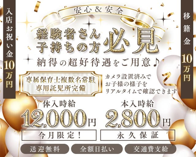 Stylish Club SALON（スタイリッシュ クラブ サロン）のキャバクラ体入