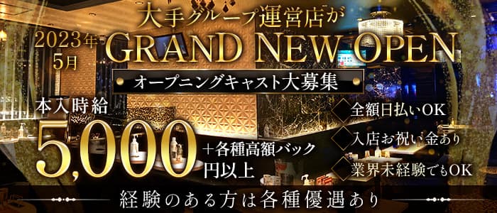 GLARE（グレア）の姉キャバ・半熟キャバ体入
