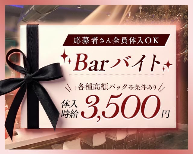 FALCO（ファルコ）のガールズバー体入
