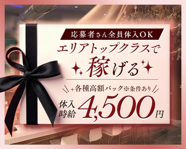 FALCO（ファルコ）のガールズバー体入