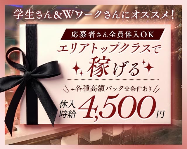 FALCO（ファルコ）のガールズバー体入