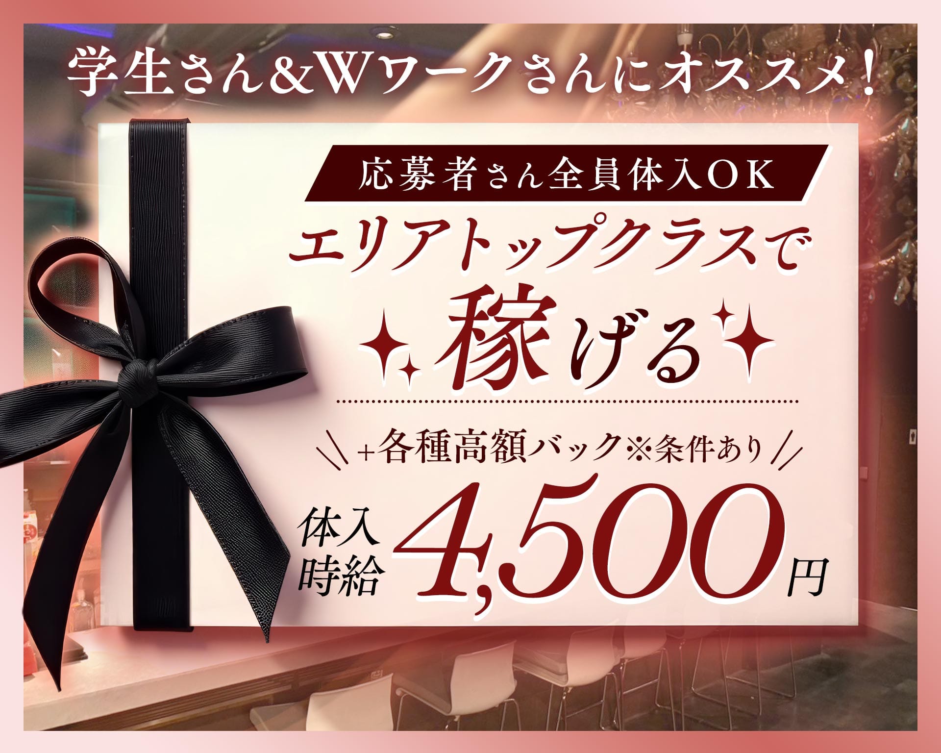 FALCO（ファルコ） 小倉ガールズバー TOP画像