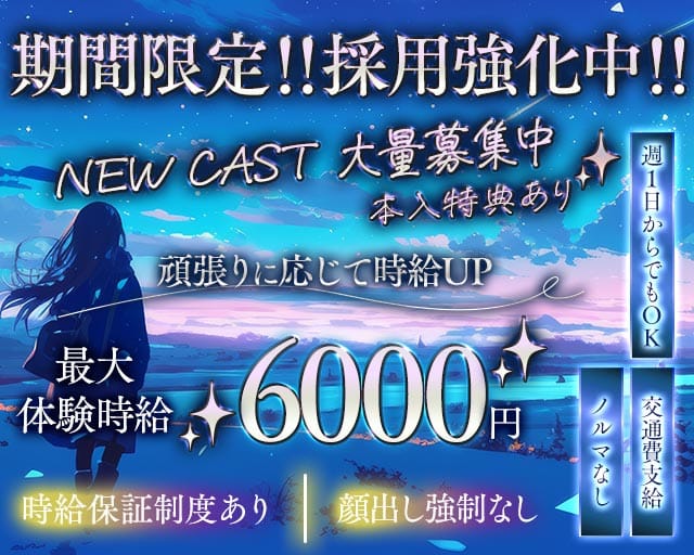 夏蓮（かれん）のガールズバー体入