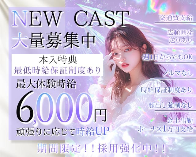 夏蓮（かれん）(藤枝ガールズバー)の求人・体験入店情報