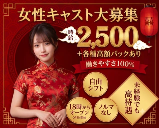 Luxury Lounge Al'aise 大分（アレーズ）のラウンジ体入