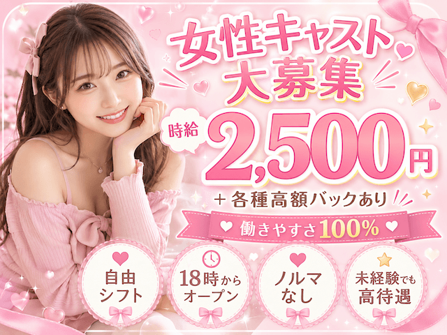 Luxury Lounge Al'aise 大分（アレーズ）のラウンジ体入