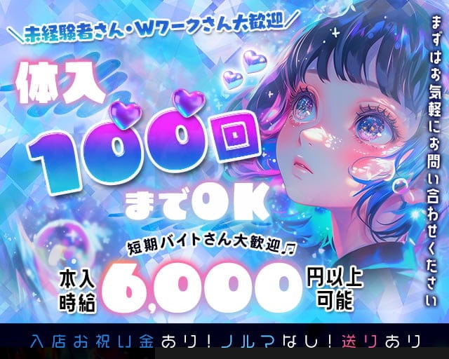 CLUB CHICK（チック）のキャバクラ体入
