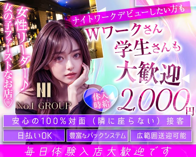 FRONTIER（フロンティア）アーケード店のガールズバー体入