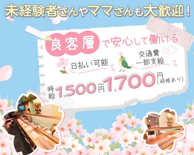 メンバーズ ディアマンのスナック体入