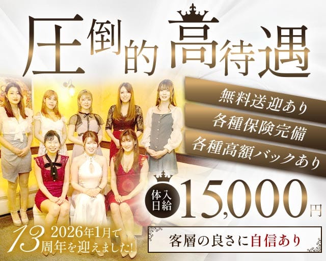 【室蘭】Ruby（ルビー）のスナック体入