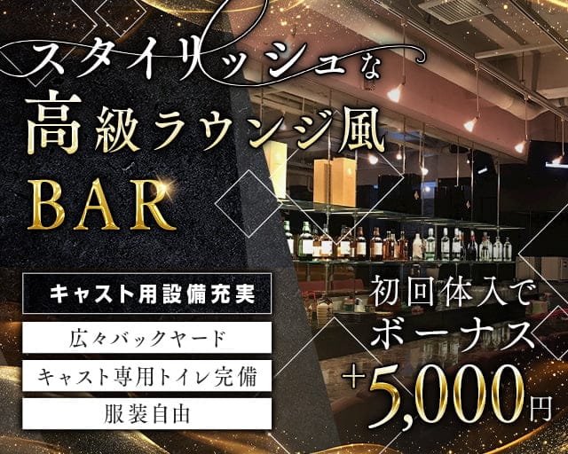 GirlsBar N（ガールズバー エヌ）のガールズバー体入