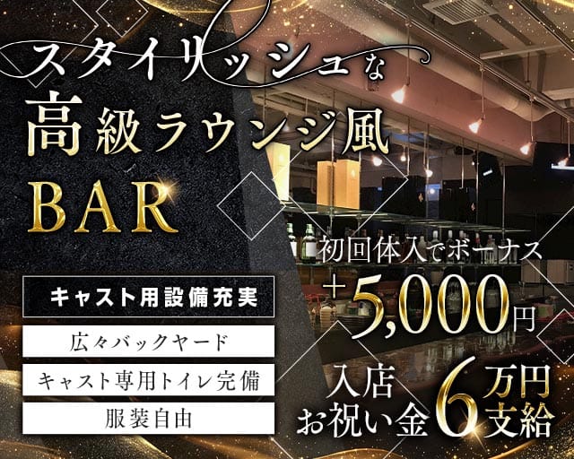 GirlsBar N（ガールズバー エヌ）のガールズバー体入