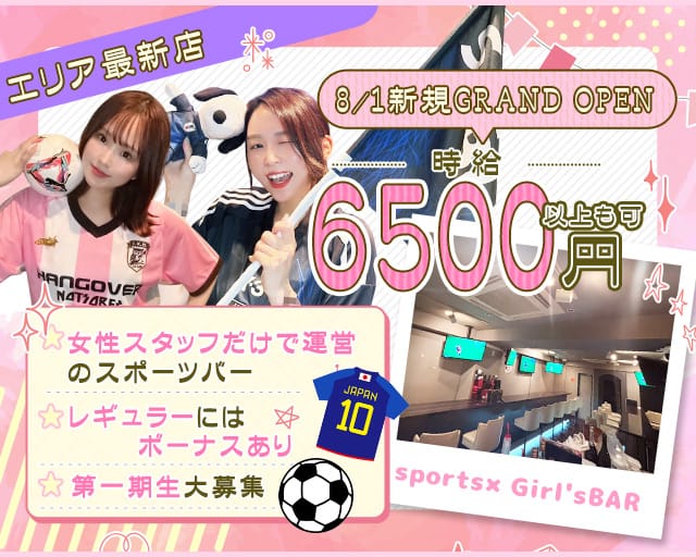 【池袋西口（北）】Bar shula'na（シュラーナ）のガールズバー体入