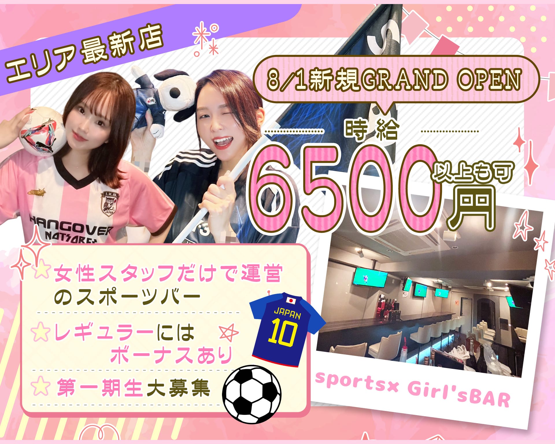 【池袋西口（北）】Bar shula'na（シュラーナ） 池袋ガールズバー TOP画像