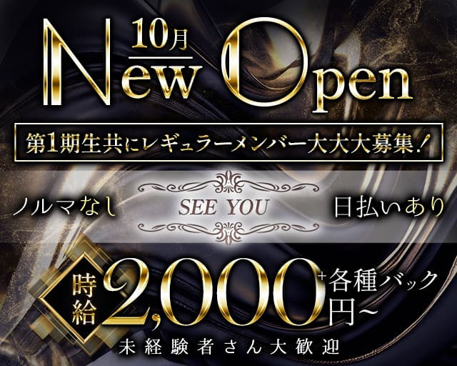 SEE YOU（シーユー）のガールズバー体入