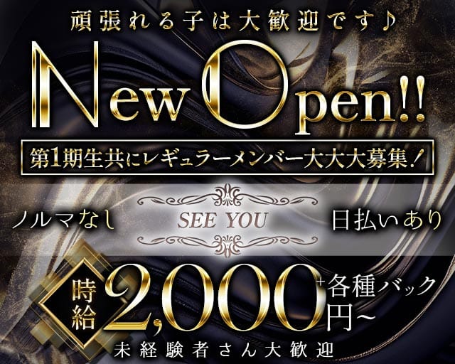 SEE YOU（シーユー）のスナック体入