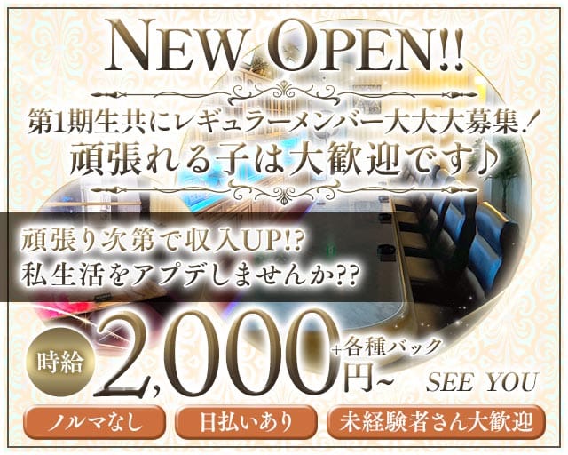 SEE YOU（シーユー）のスナック体入