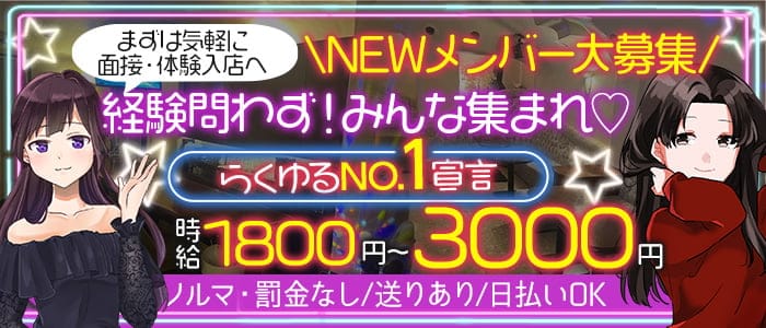 花いちもんめのスナック体入